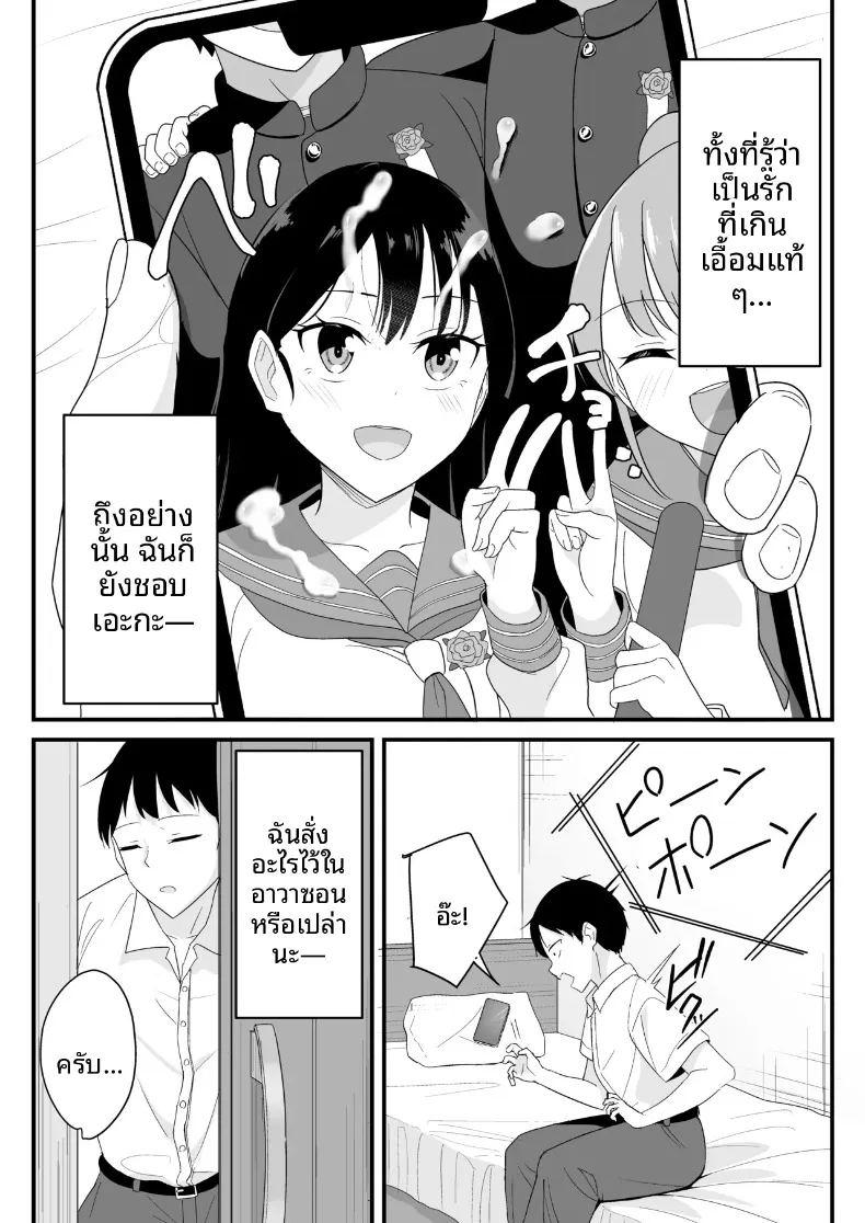 ผมที่กำลังได้นอนกับสาวที่ใครก็ไม่อาจเอื้อมถึง ภาพ 7