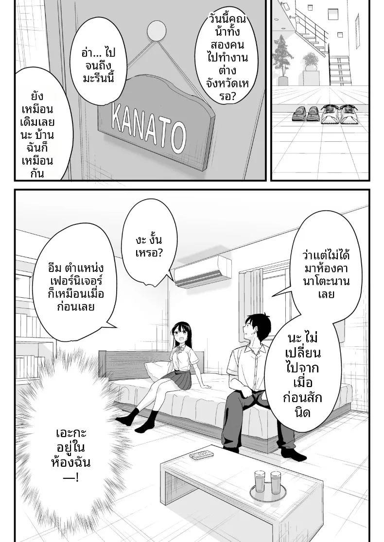 ผมที่กำลังได้นอนกับสาวที่ใครก็ไม่อาจเอื้อมถึง ภาพ 10