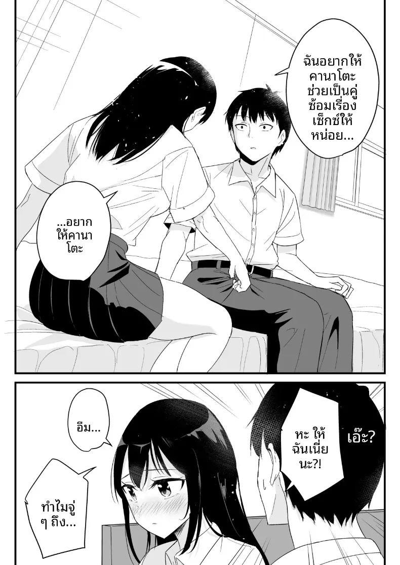 ผมที่กำลังได้นอนกับสาวที่ใครก็ไม่อาจเอื้อมถึง ภาพ 12