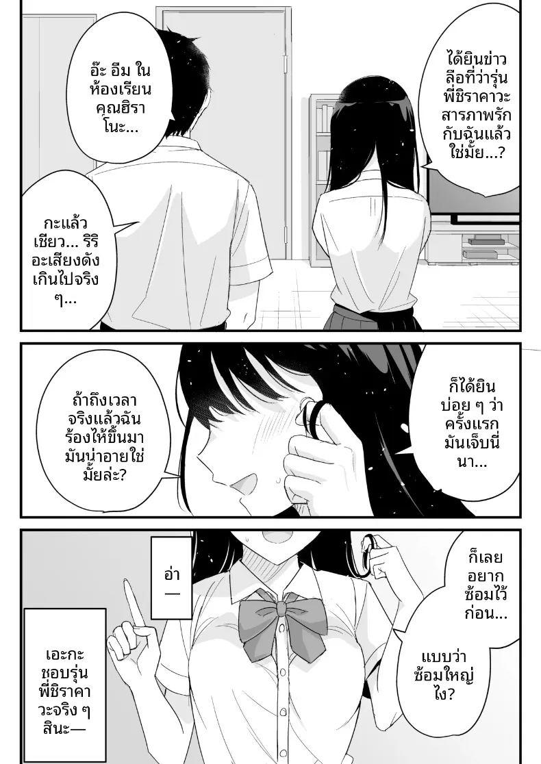 ผมที่กำลังได้นอนกับสาวที่ใครก็ไม่อาจเอื้อมถึง ภาพ 13