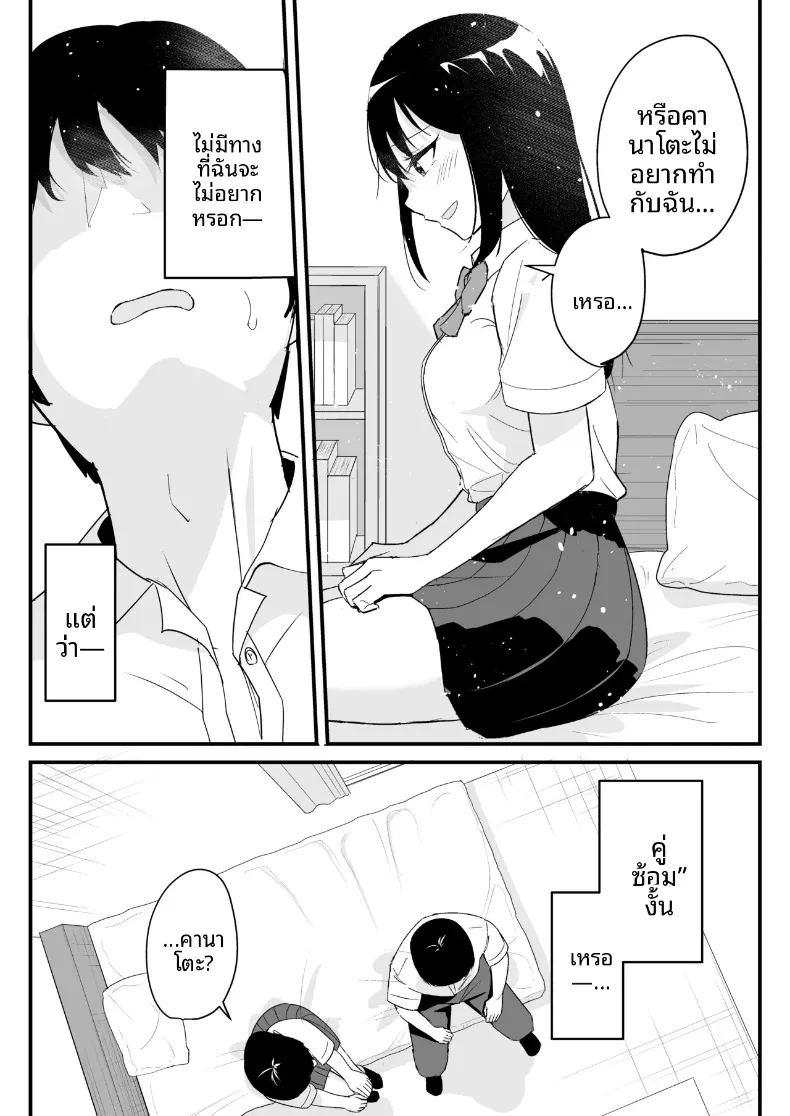 ผมที่กำลังได้นอนกับสาวที่ใครก็ไม่อาจเอื้อมถึง ภาพ 14