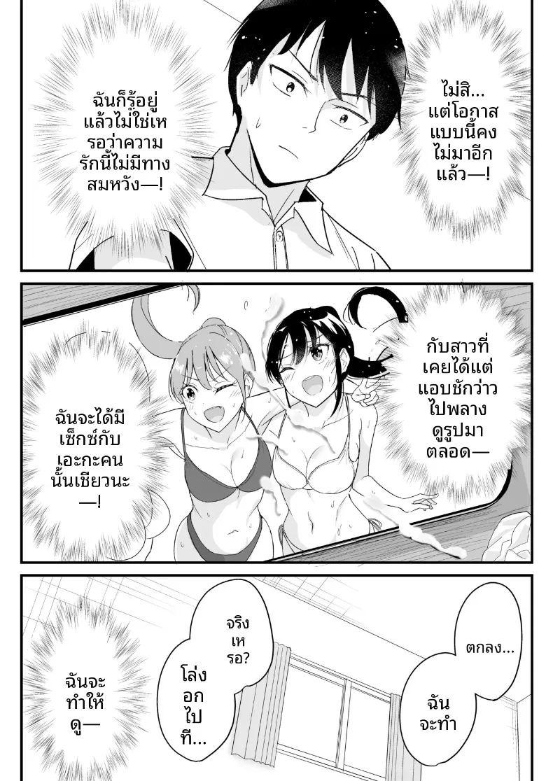 ผมที่กำลังได้นอนกับสาวที่ใครก็ไม่อาจเอื้อมถึง ภาพ 15