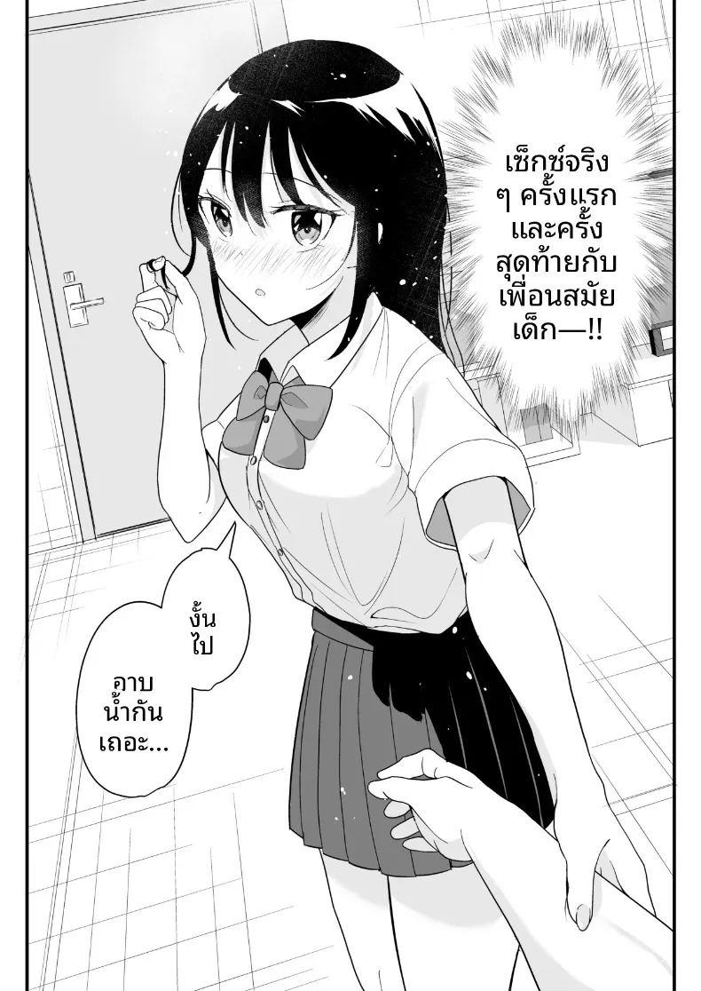 ผมที่กำลังได้นอนกับสาวที่ใครก็ไม่อาจเอื้อมถึง ภาพ 16
