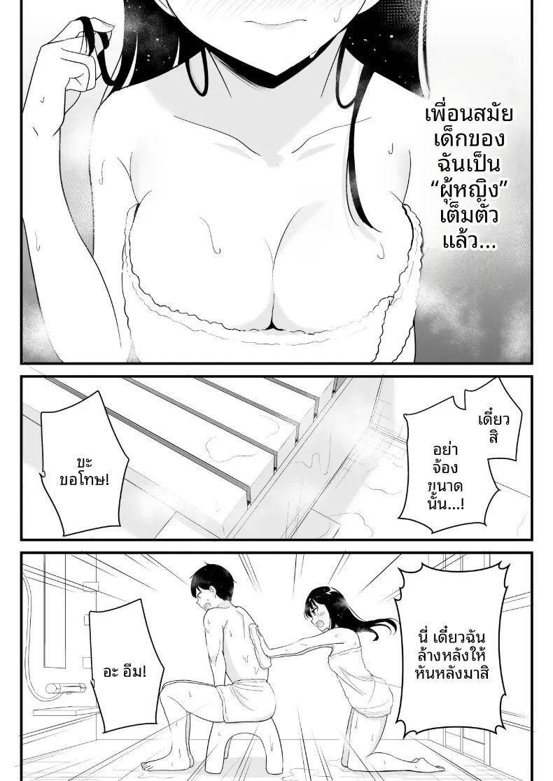 ผมที่กำลังได้นอนกับสาวที่ใครก็ไม่อาจเอื้อมถึง ภาพ 20