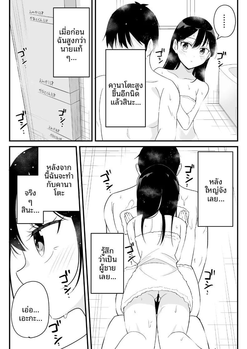ผมที่กำลังได้นอนกับสาวที่ใครก็ไม่อาจเอื้อมถึง ภาพ 21