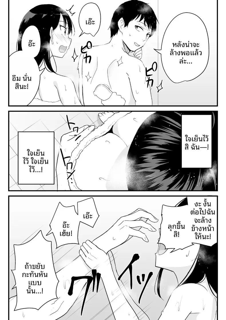 ผมที่กำลังได้นอนกับสาวที่ใครก็ไม่อาจเอื้อมถึง ภาพ 22