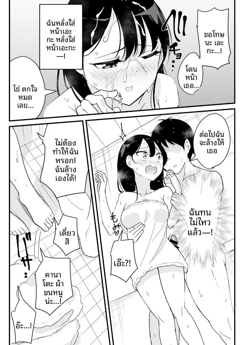 ผมที่กำลังได้นอนกับสาวที่ใครก็ไม่อาจเอื้อมถึง ภาพ 25