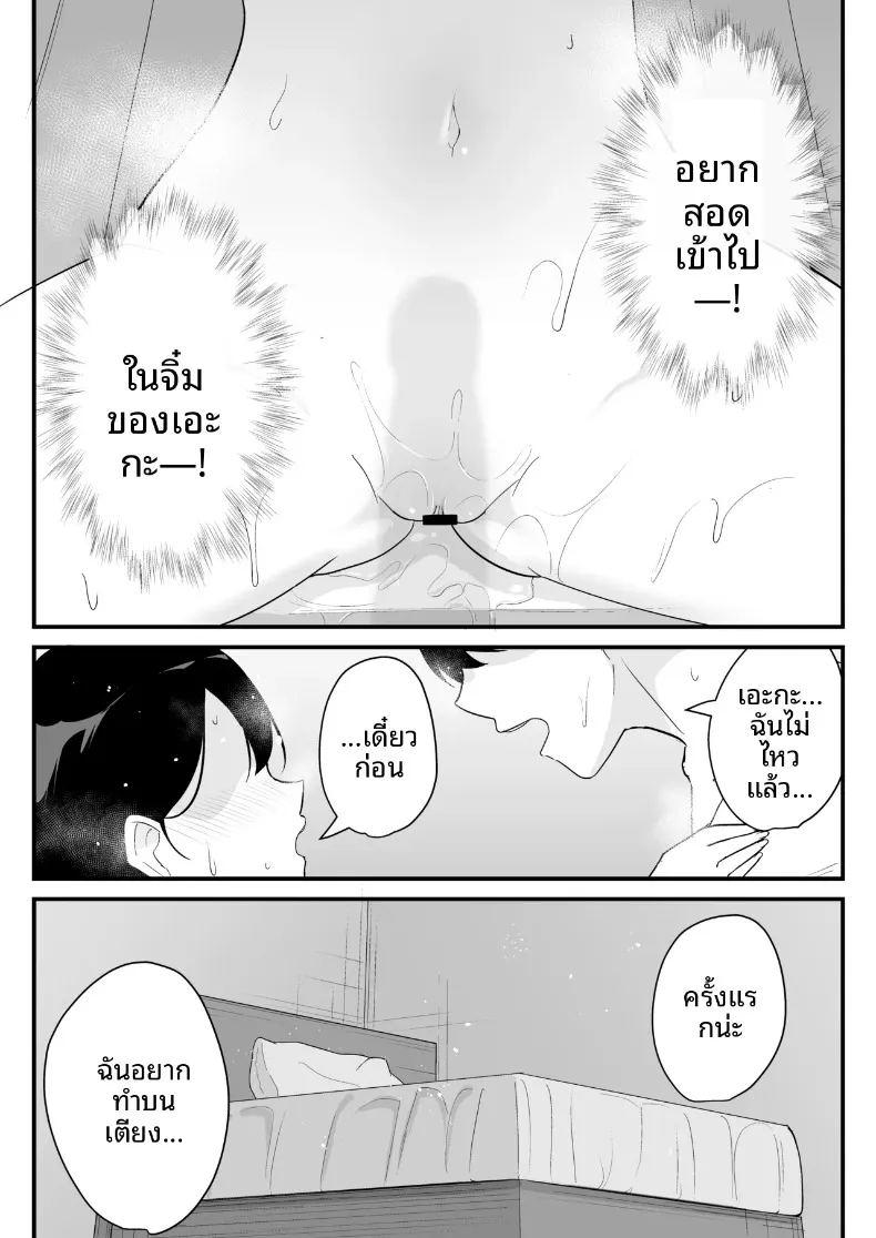 ผมที่กำลังได้นอนกับสาวที่ใครก็ไม่อาจเอื้อมถึง ภาพ 31