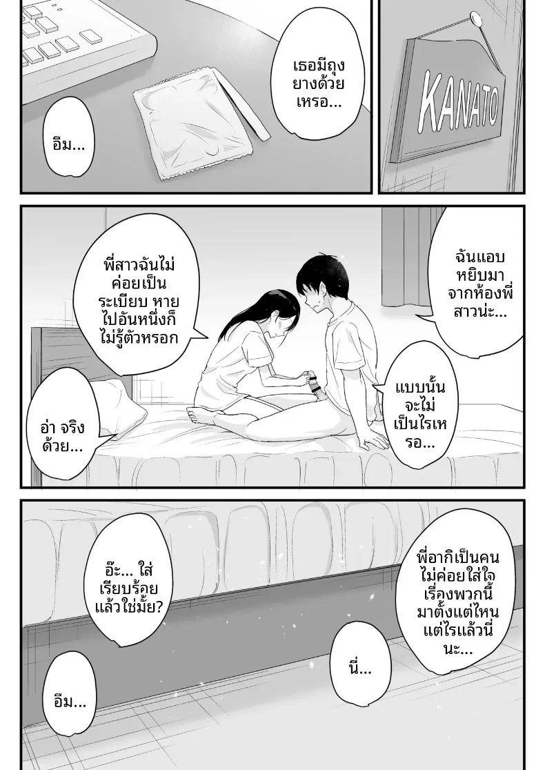 ผมที่กำลังได้นอนกับสาวที่ใครก็ไม่อาจเอื้อมถึง ภาพ 32