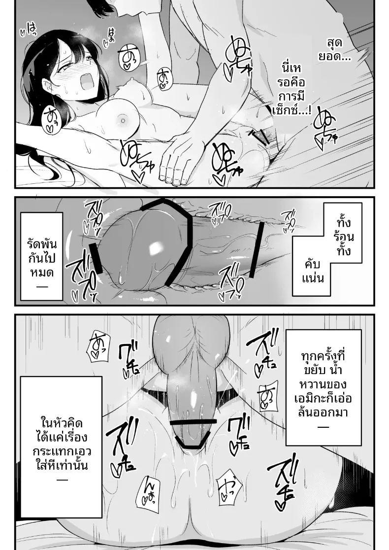 ผมที่กำลังได้นอนกับสาวที่ใครก็ไม่อาจเอื้อมถึง ภาพ 35