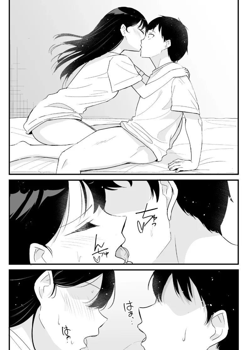 ผมที่กำลังได้นอนกับสาวที่ใครก็ไม่อาจเอื้อมถึง ภาพ 43