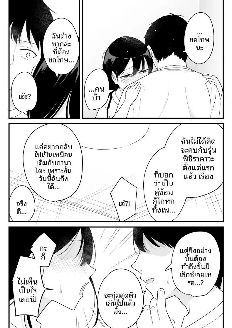 ผมที่กำลังได้นอนกับสาวที่ใครก็ไม่อาจเอื้อมถึง ภาพ 45