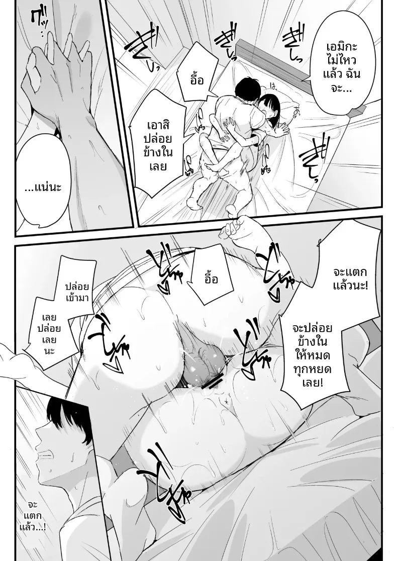ผมที่กำลังได้นอนกับสาวที่ใครก็ไม่อาจเอื้อมถึง ภาพ 51