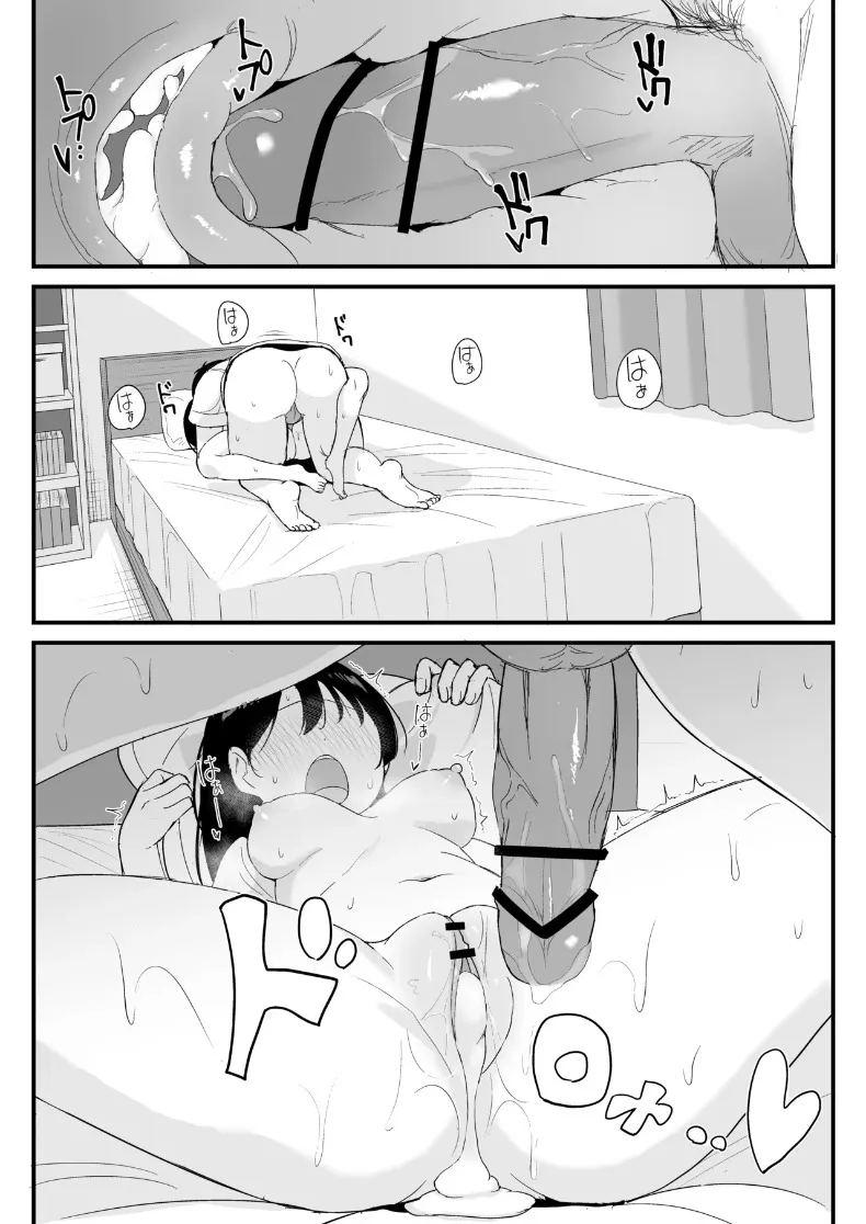 ผมที่กำลังได้นอนกับสาวที่ใครก็ไม่อาจเอื้อมถึง ภาพ 53