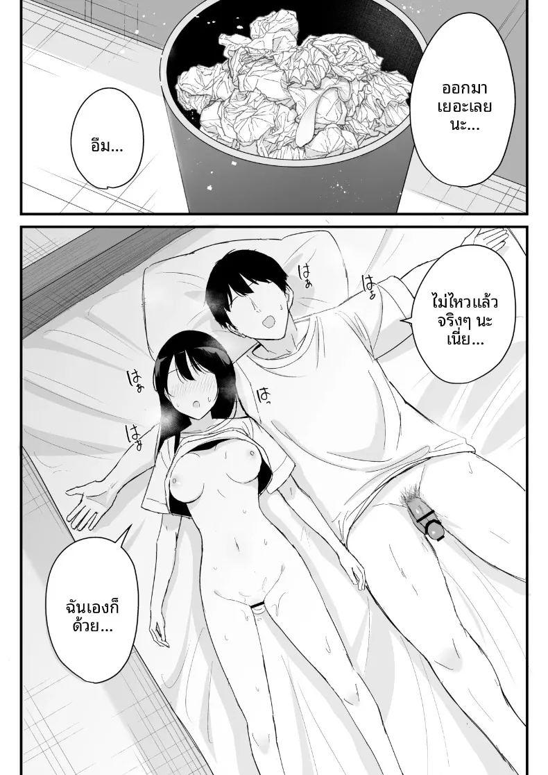 ผมที่กำลังได้นอนกับสาวที่ใครก็ไม่อาจเอื้อมถึง ภาพ 54