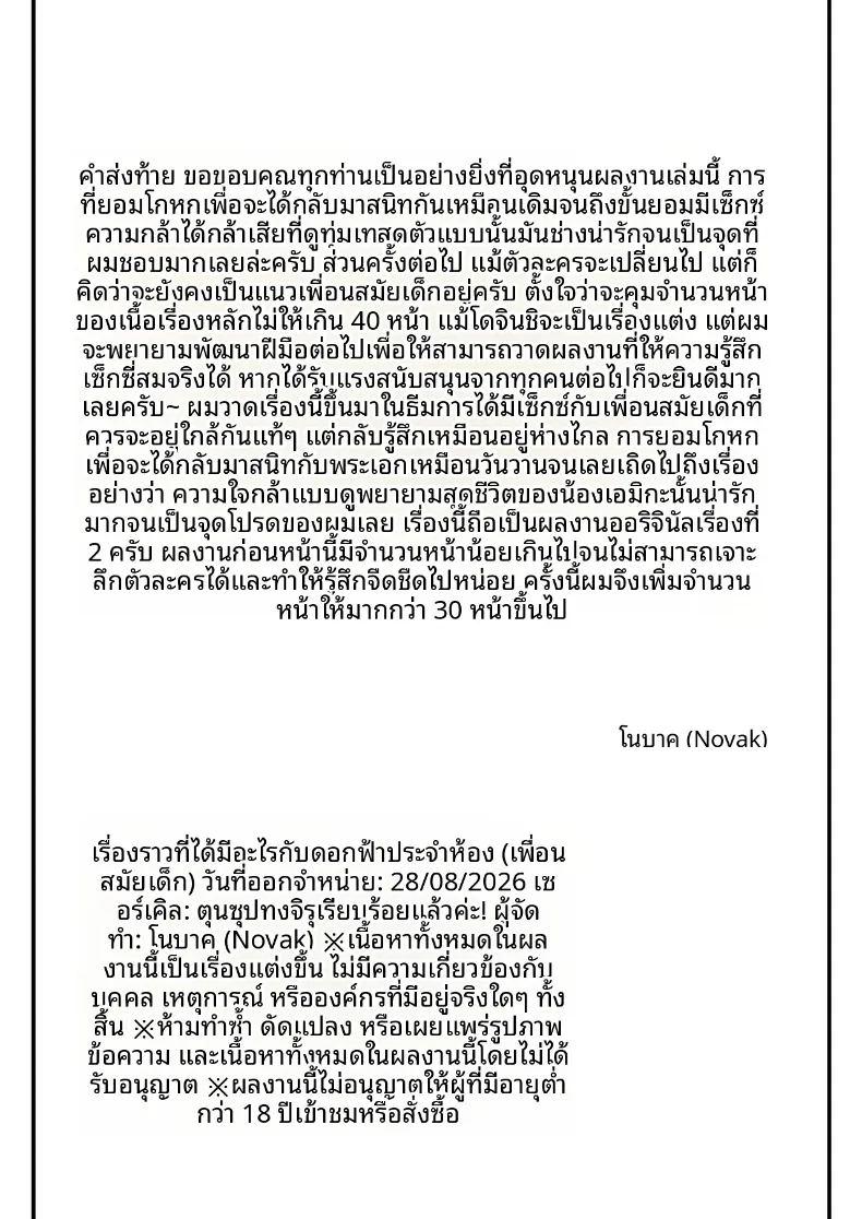 ผมที่กำลังได้นอนกับสาวที่ใครก็ไม่อาจเอื้อมถึง ภาพ 59