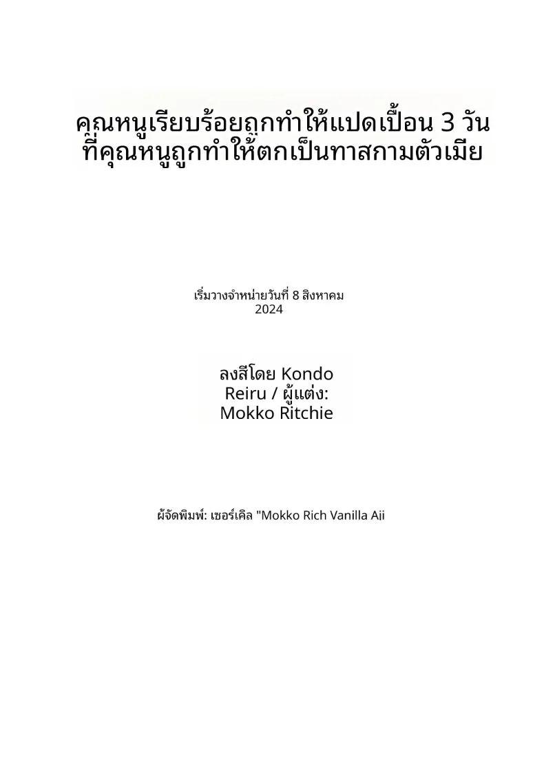 สาวผู้บริสุทธิ์ถูกล่วงละเมิด 1 ภาพ 26