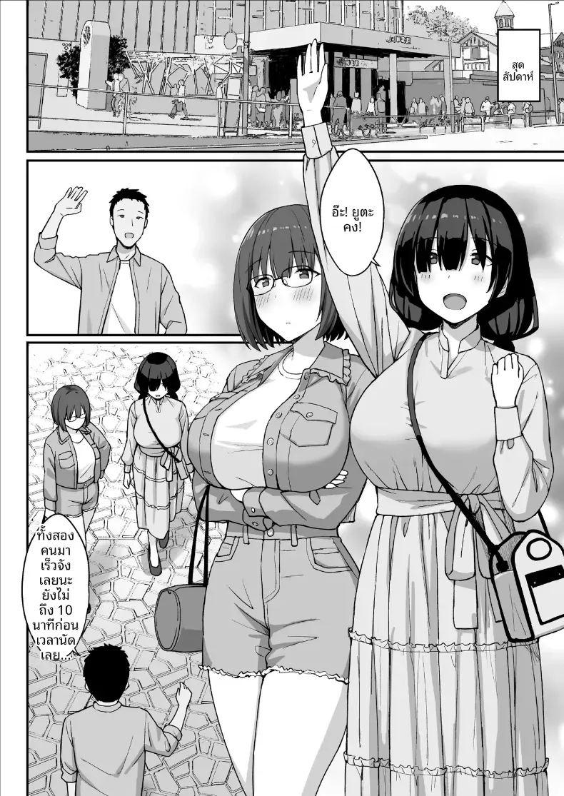 สาวนมใหญ่มาสารภาพรัก ผมก็เลยจัดหนักแบบสุดเหวี่ยง 3 ภาพ 14