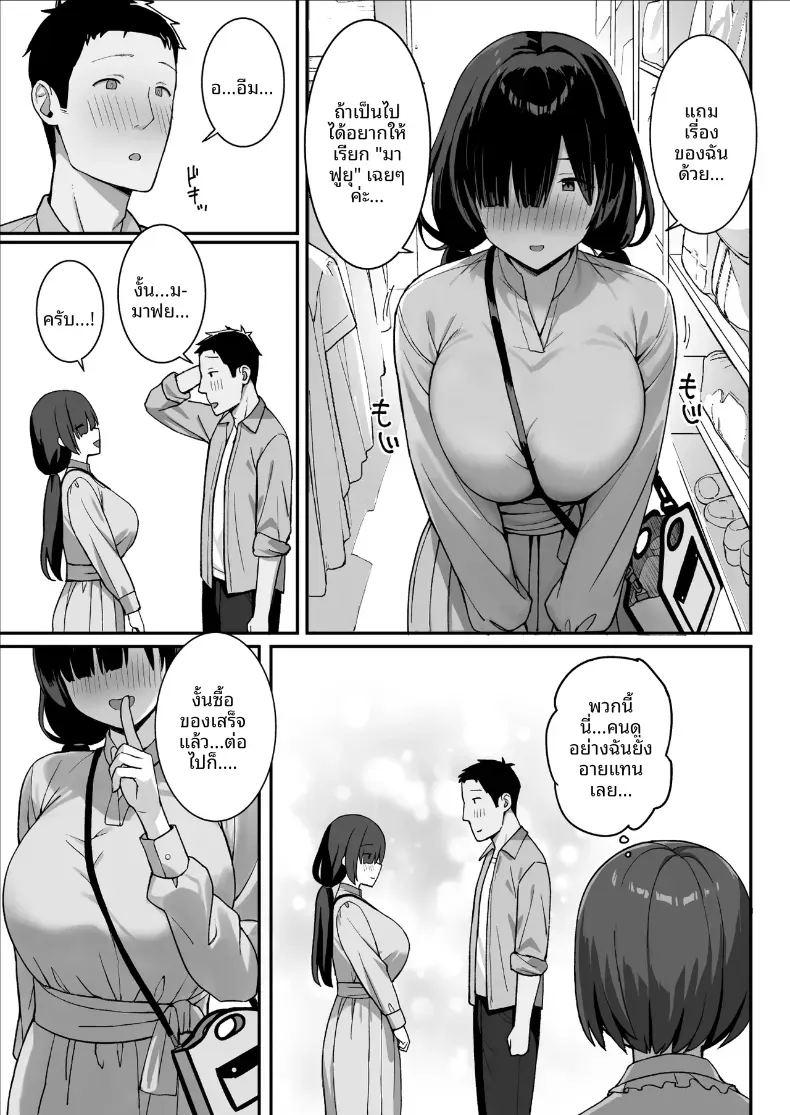 สาวนมใหญ่มาสารภาพรัก ผมก็เลยจัดหนักแบบสุดเหวี่ยง 3 ภาพ 17
