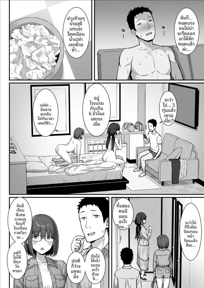 สาวนมใหญ่มาสารภาพรัก ผมก็เลยจัดหนักแบบสุดเหวี่ยง 3 ภาพ 52