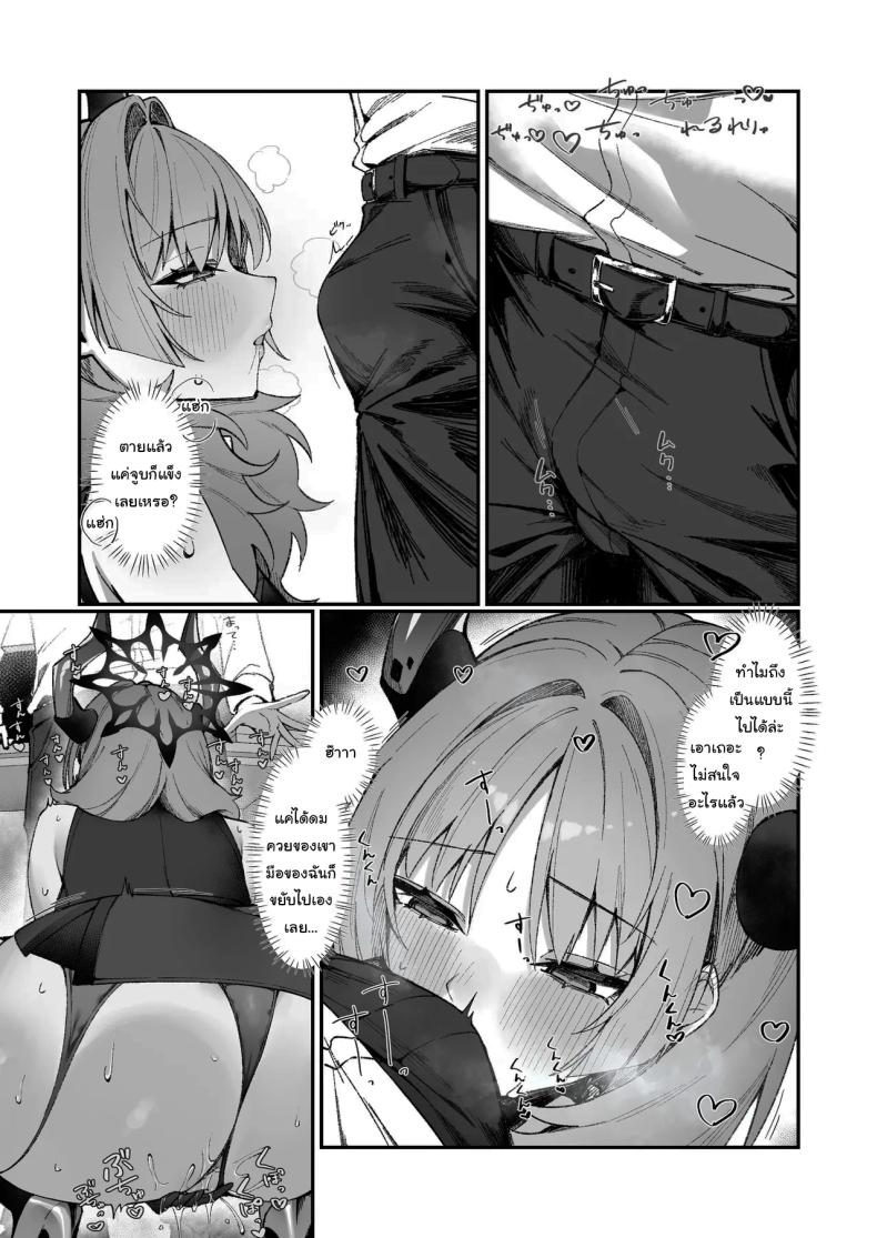 ช่วยทดสอบแอพให้หน่อยสิคะ (Hiji Chaba) (Blue Archive) ภาพ 5