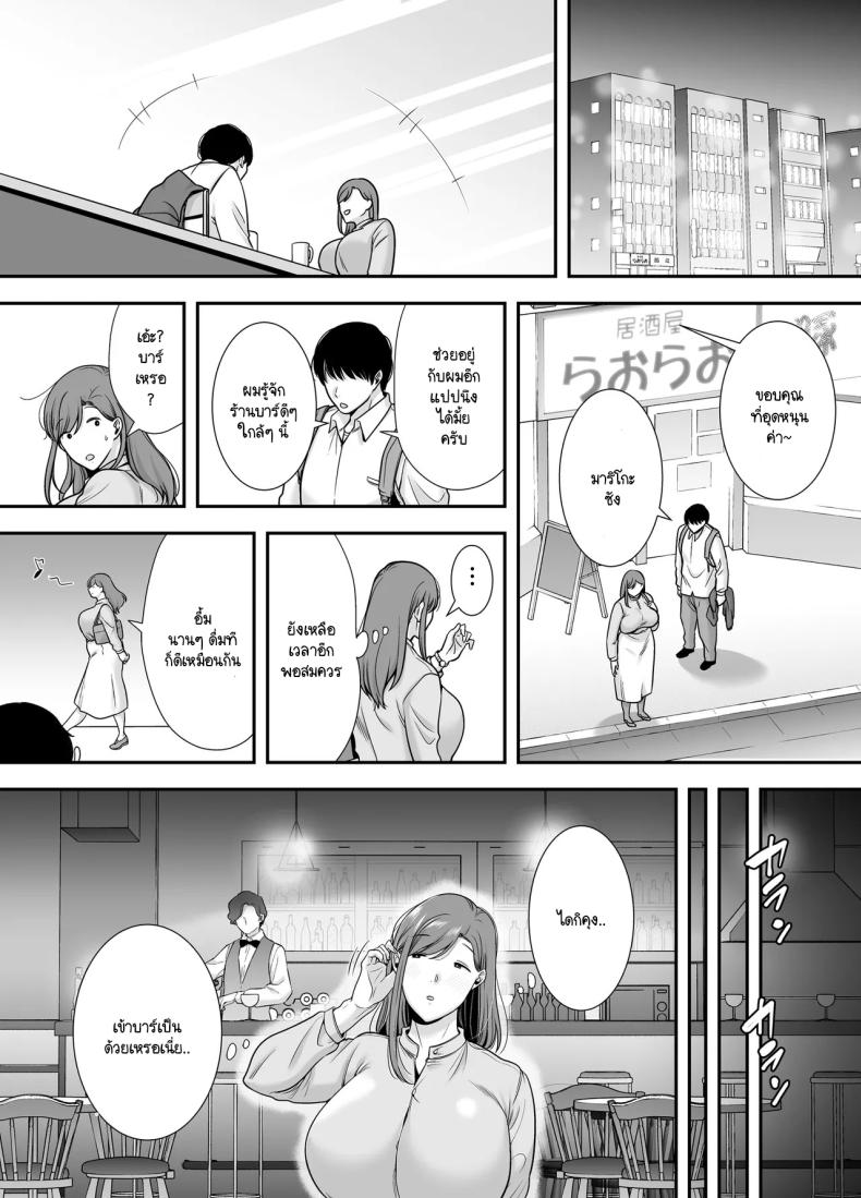 แม่เพือนที่ผมแอบรัก [Ogon Shinshi Club (Cloudy)] Mariko-san to Boku ~Baito saki no Hitozuma to no Furin Kankei~ ภาพ 5