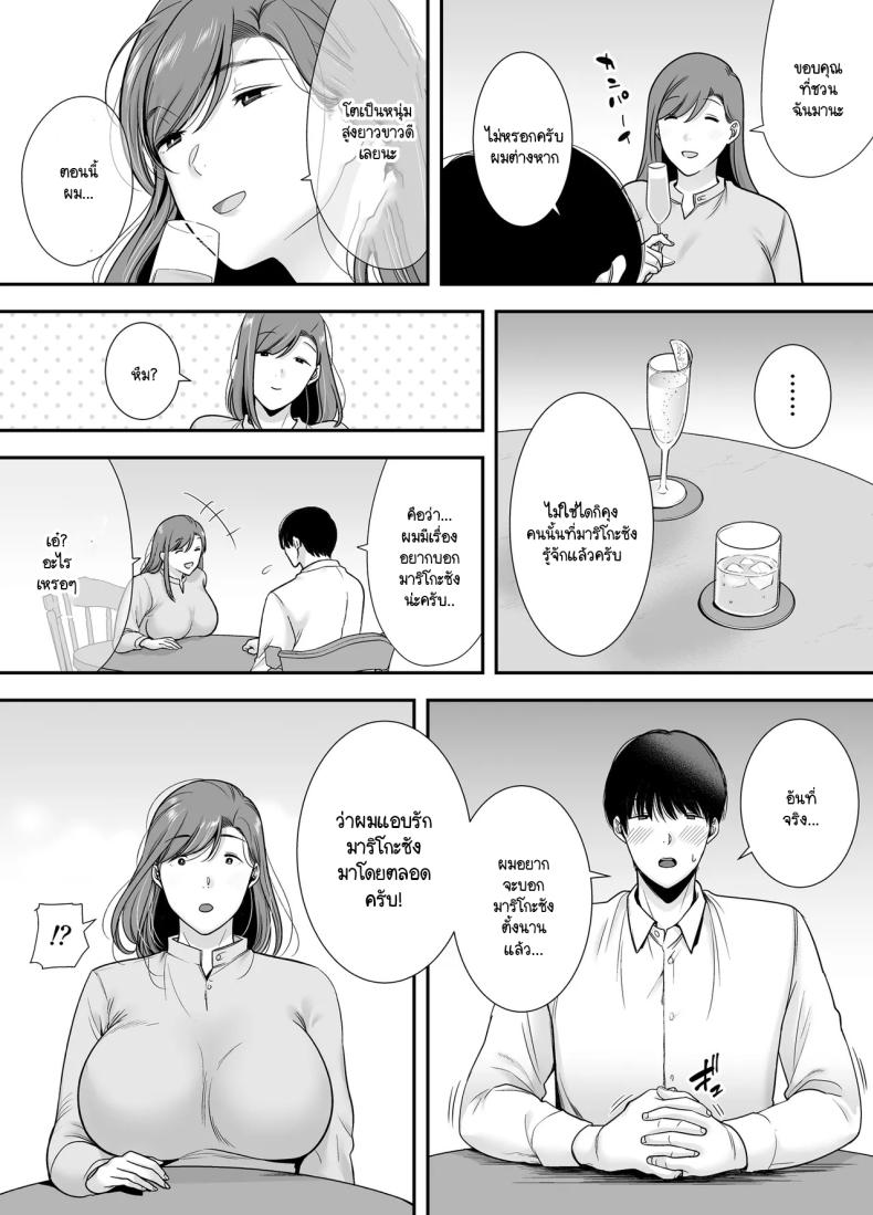 แม่เพือนที่ผมแอบรัก [Ogon Shinshi Club (Cloudy)] Mariko-san to Boku ~Baito saki no Hitozuma to no Furin Kankei~ ภาพ 6