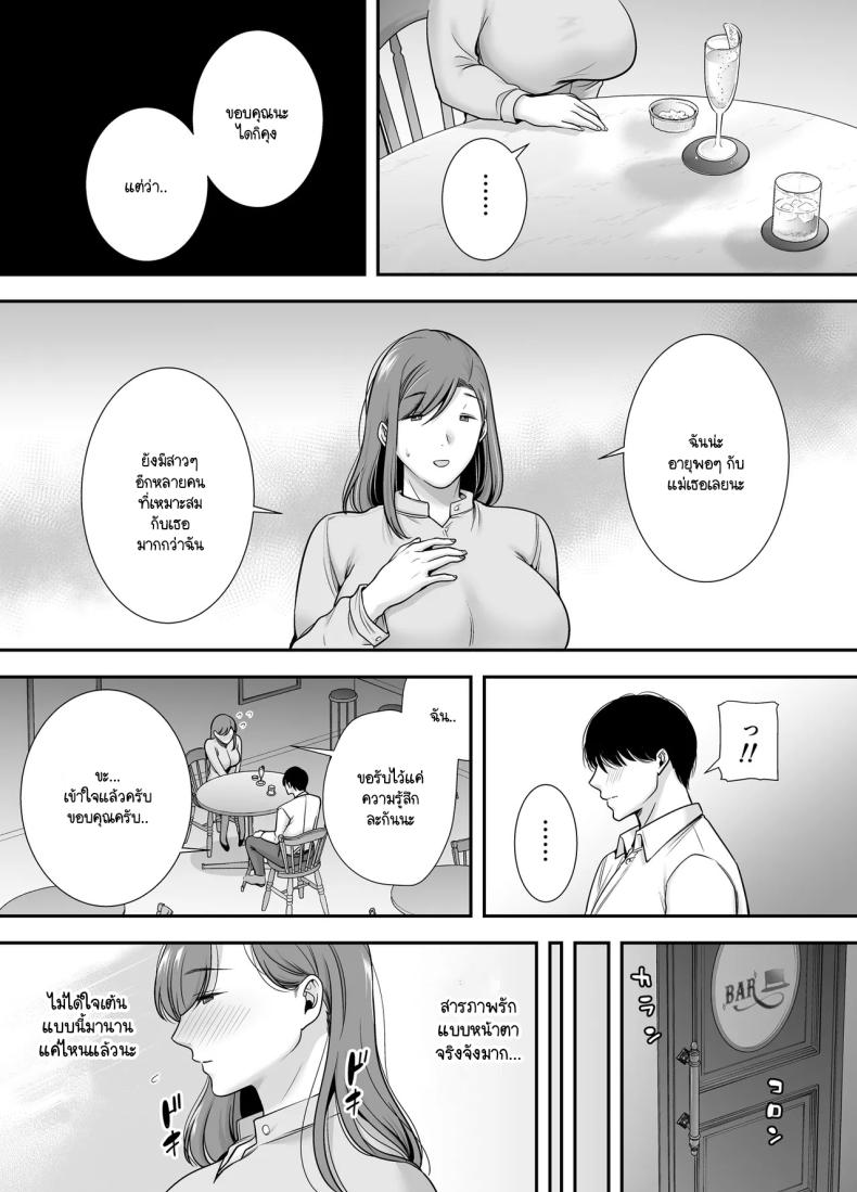 แม่เพือนที่ผมแอบรัก [Ogon Shinshi Club (Cloudy)] Mariko-san to Boku ~Baito saki no Hitozuma to no Furin Kankei~ ภาพ 7
