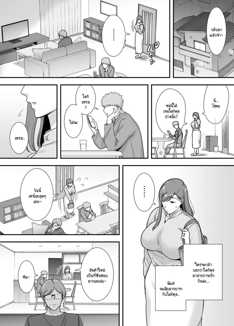 แม่เพือนที่ผมแอบรัก [Ogon Shinshi Club (Cloudy)] Mariko-san to Boku ~Baito saki no Hitozuma to no Furin Kankei~ ภาพ 8