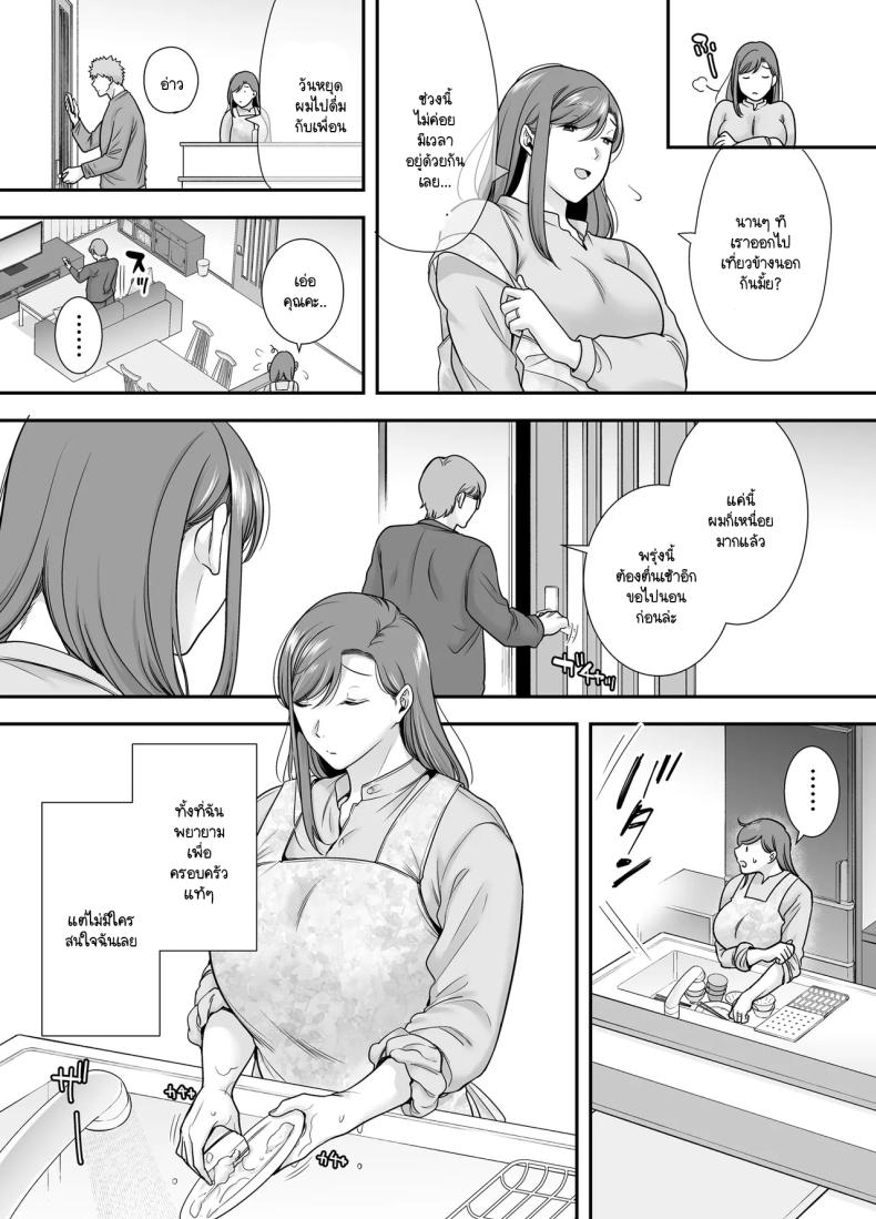 แม่เพือนที่ผมแอบรัก [Ogon Shinshi Club (Cloudy)] Mariko-san to Boku ~Baito saki no Hitozuma to no Furin Kankei~ ภาพ 9