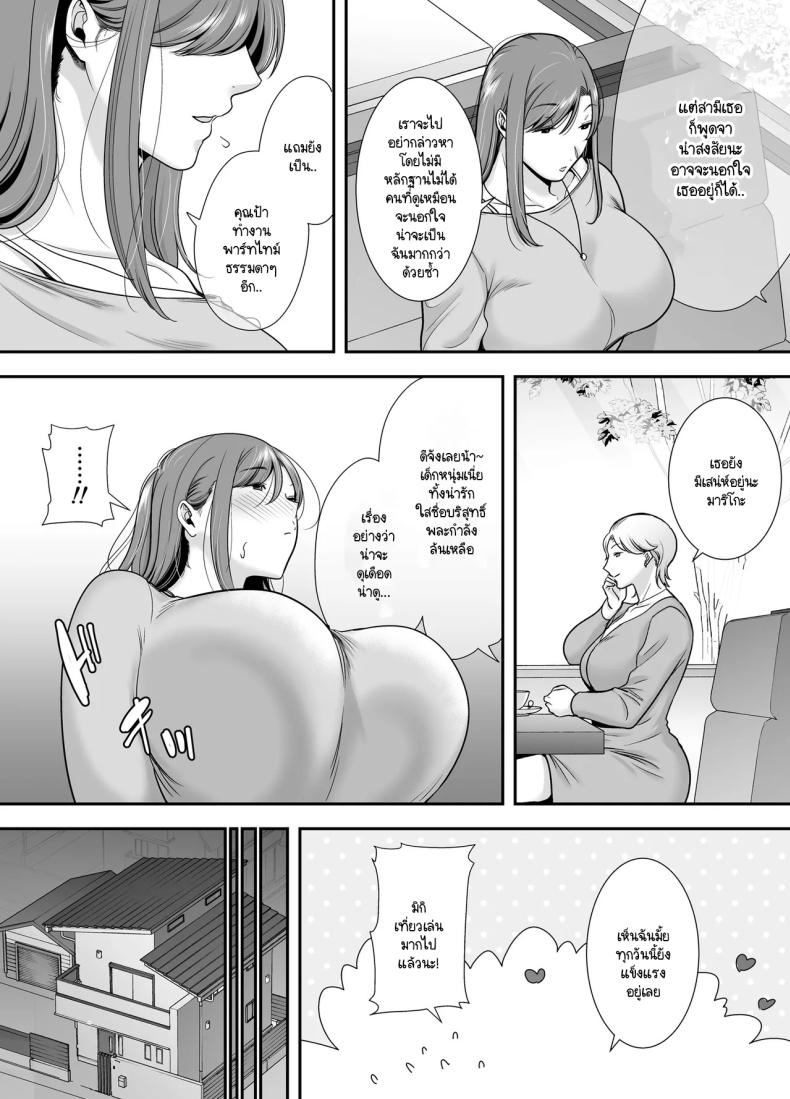 แม่เพือนที่ผมแอบรัก [Ogon Shinshi Club (Cloudy)] Mariko-san to Boku ~Baito saki no Hitozuma to no Furin Kankei~ ภาพ 11