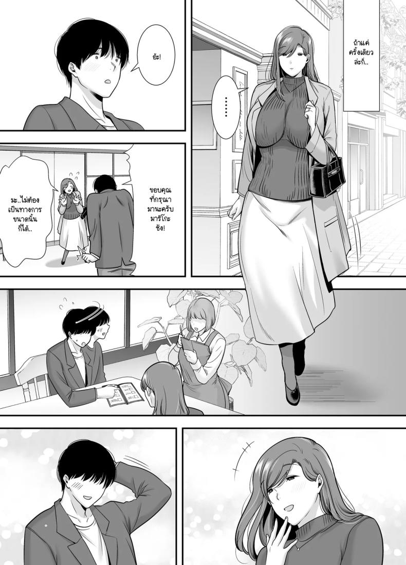 แม่เพือนที่ผมแอบรัก [Ogon Shinshi Club (Cloudy)] Mariko-san to Boku ~Baito saki no Hitozuma to no Furin Kankei~ ภาพ 13