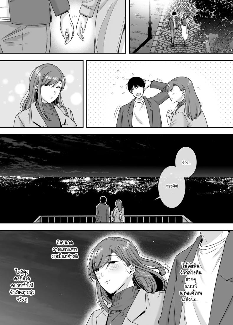 แม่เพือนที่ผมแอบรัก [Ogon Shinshi Club (Cloudy)] Mariko-san to Boku ~Baito saki no Hitozuma to no Furin Kankei~ ภาพ 14