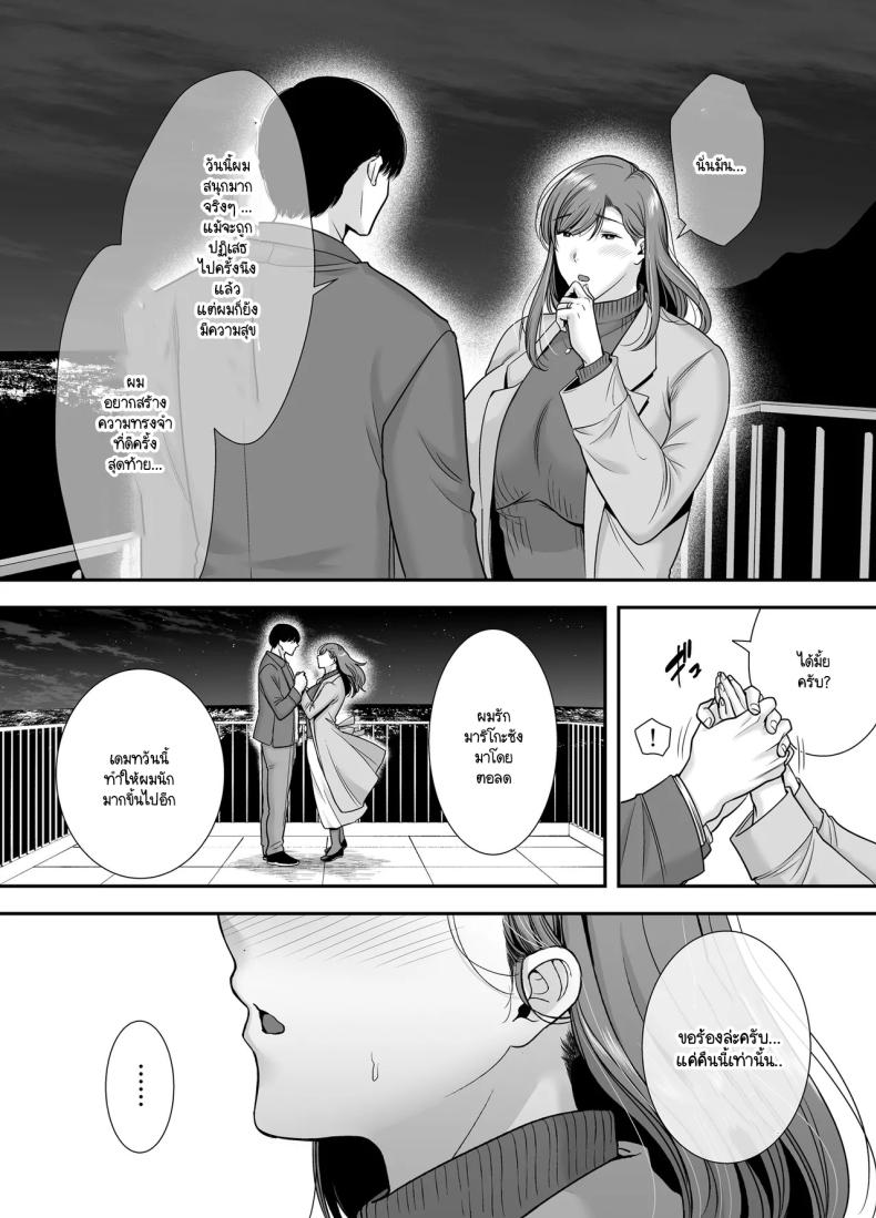 แม่เพือนที่ผมแอบรัก [Ogon Shinshi Club (Cloudy)] Mariko-san to Boku ~Baito saki no Hitozuma to no Furin Kankei~ ภาพ 16