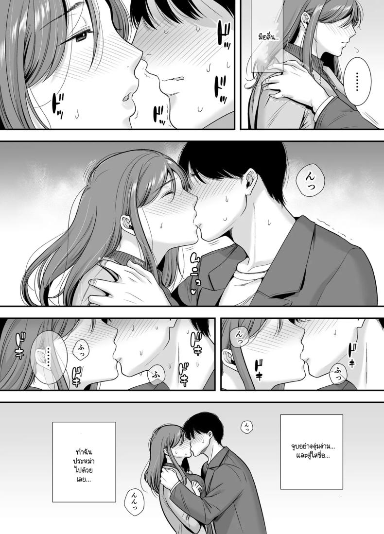 แม่เพือนที่ผมแอบรัก [Ogon Shinshi Club (Cloudy)] Mariko-san to Boku ~Baito saki no Hitozuma to no Furin Kankei~ ภาพ 18