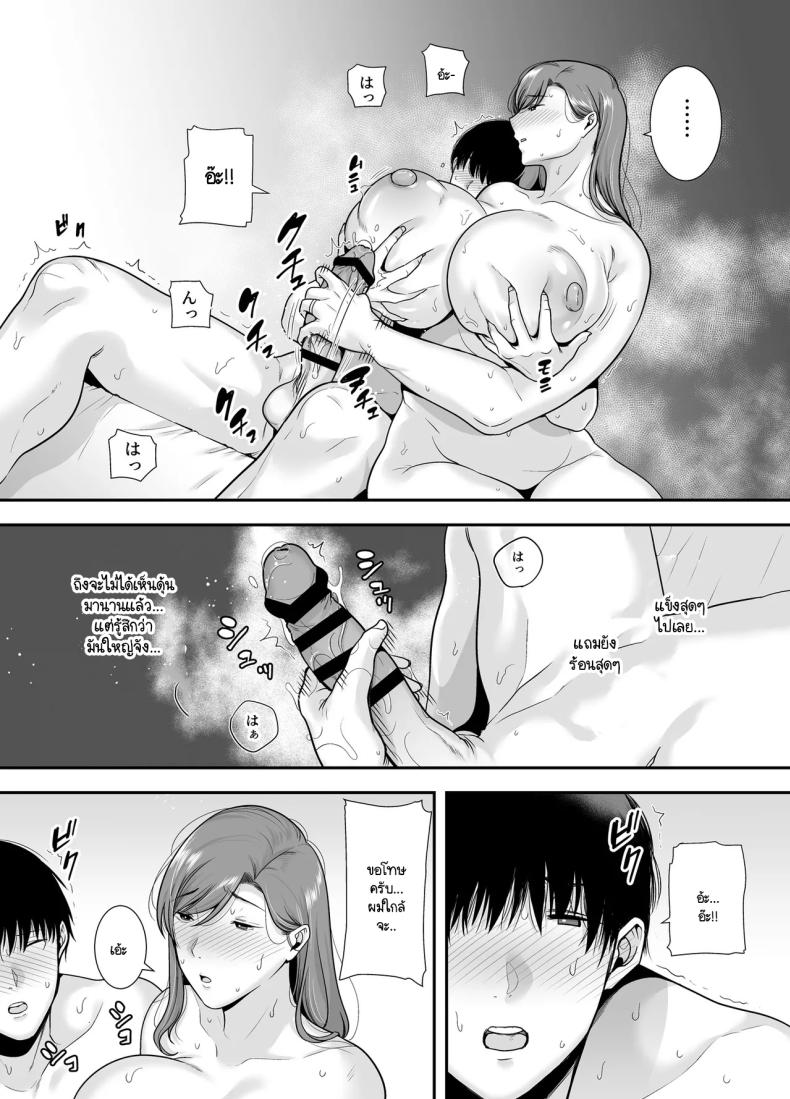 แม่เพือนที่ผมแอบรัก [Ogon Shinshi Club (Cloudy)] Mariko-san to Boku ~Baito saki no Hitozuma to no Furin Kankei~ ภาพ 23