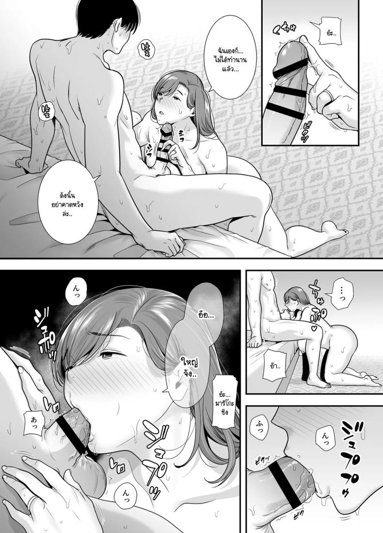 แม่เพือนที่ผมแอบรัก [Ogon Shinshi Club (Cloudy)] Mariko-san to Boku ~Baito saki no Hitozuma to no Furin Kankei~ ภาพ 26