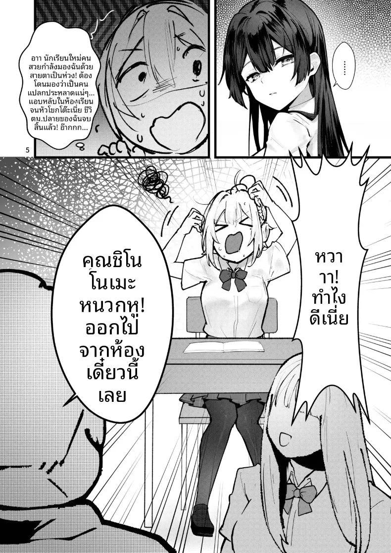 จนกว่าดอกวิสทีเรียจะเบ่งบาน ภาพ 5