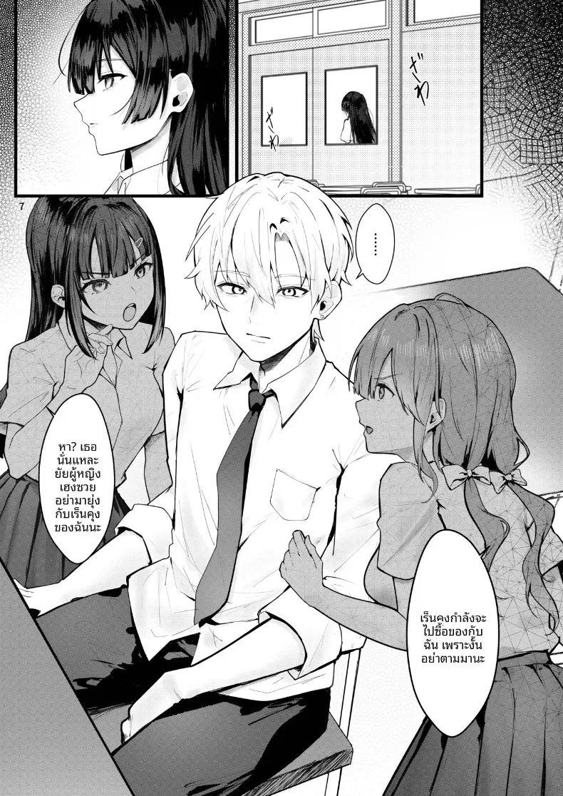 จนกว่าดอกวิสทีเรียจะเบ่งบาน ภาพ 7