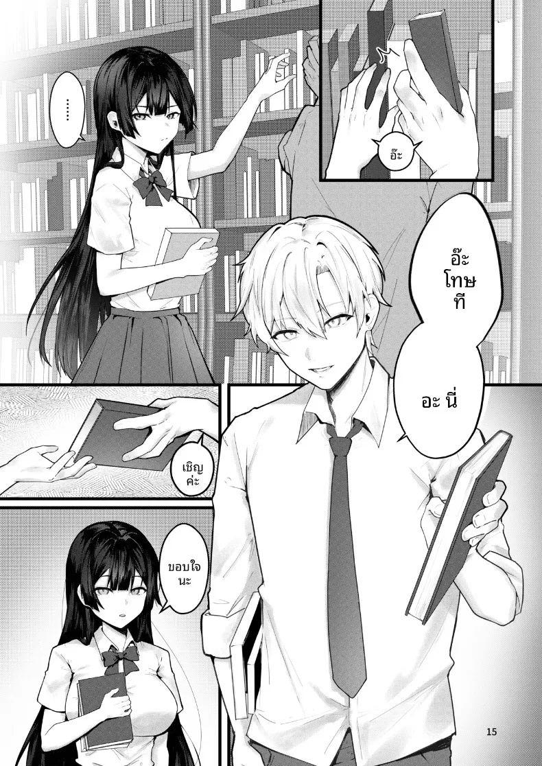 จนกว่าดอกวิสทีเรียจะเบ่งบาน ภาพ 15