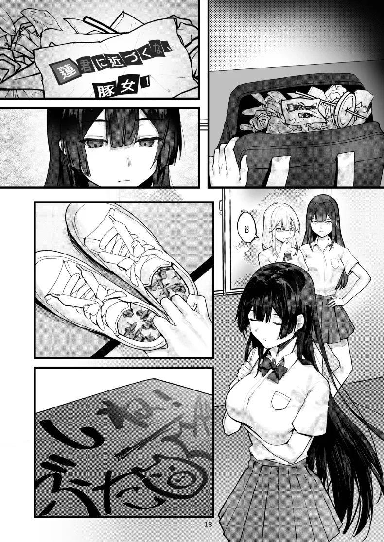 จนกว่าดอกวิสทีเรียจะเบ่งบาน ภาพ 18