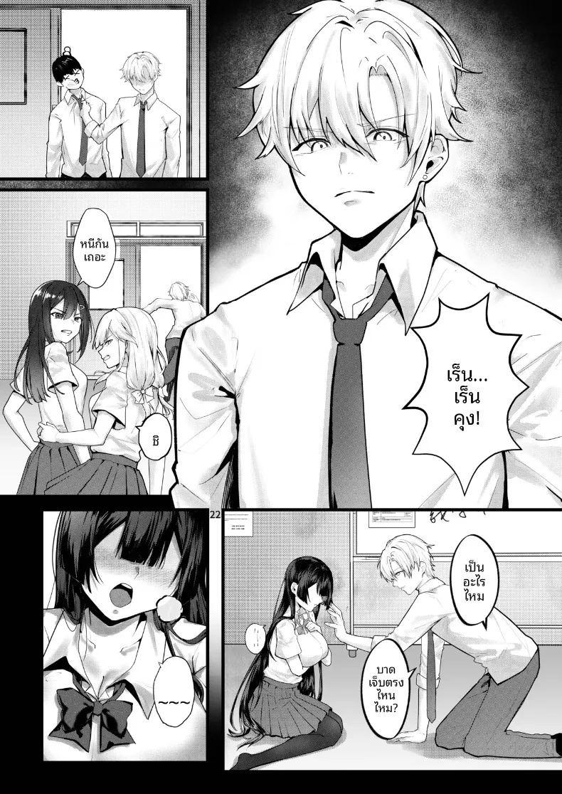 จนกว่าดอกวิสทีเรียจะเบ่งบาน ภาพ 22