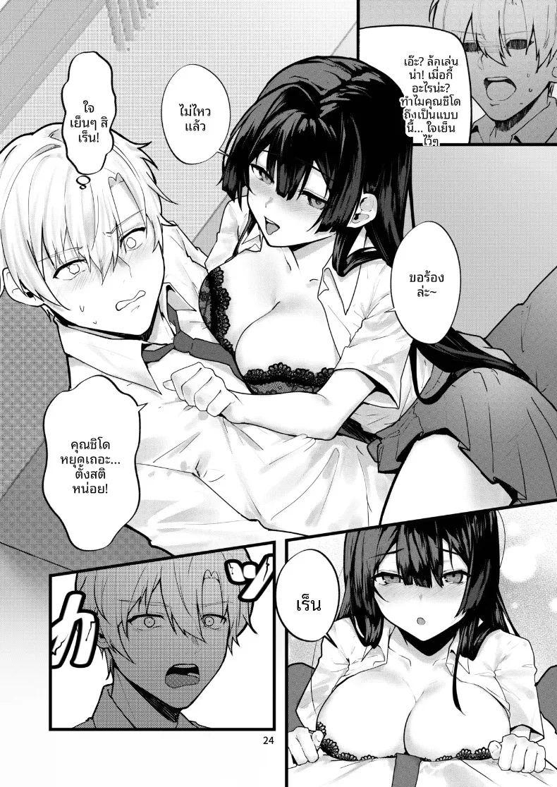 จนกว่าดอกวิสทีเรียจะเบ่งบาน ภาพ 24