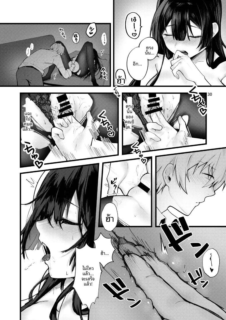 จนกว่าดอกวิสทีเรียจะเบ่งบาน ภาพ 30