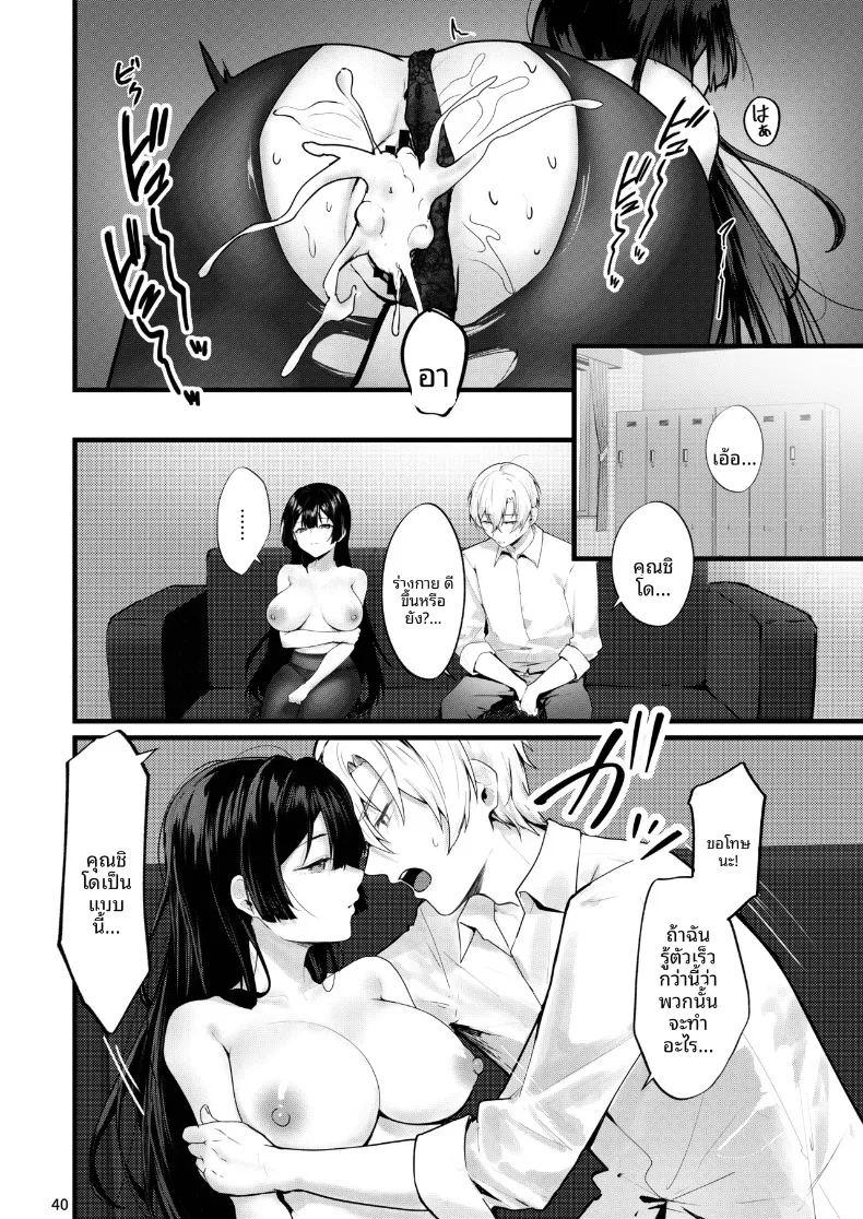 จนกว่าดอกวิสทีเรียจะเบ่งบาน ภาพ 40