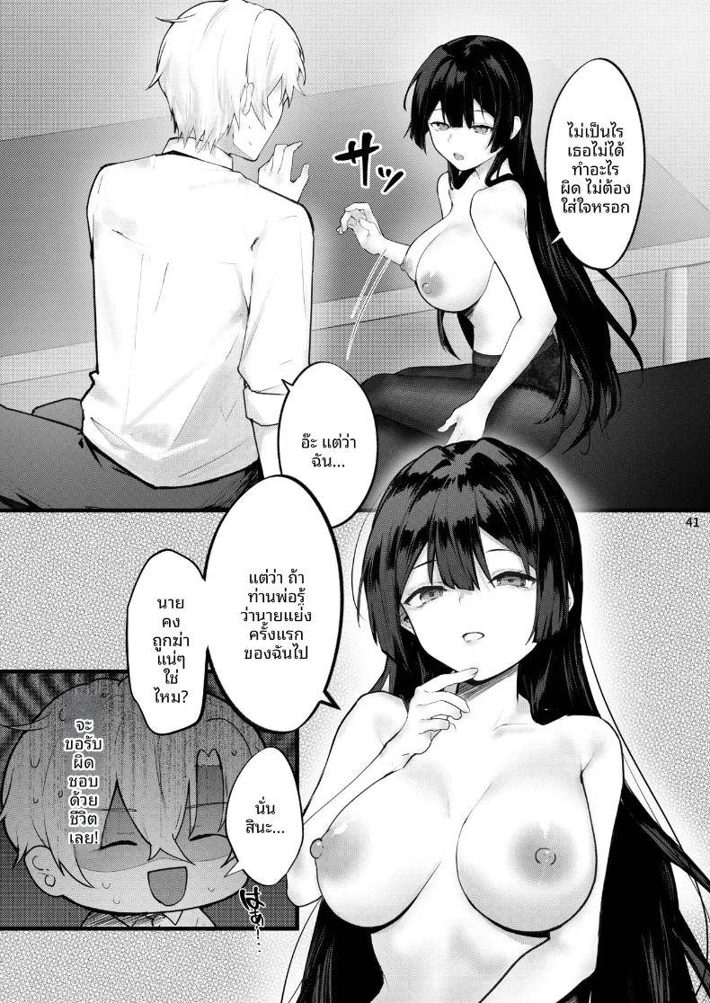 จนกว่าดอกวิสทีเรียจะเบ่งบาน ภาพ 41