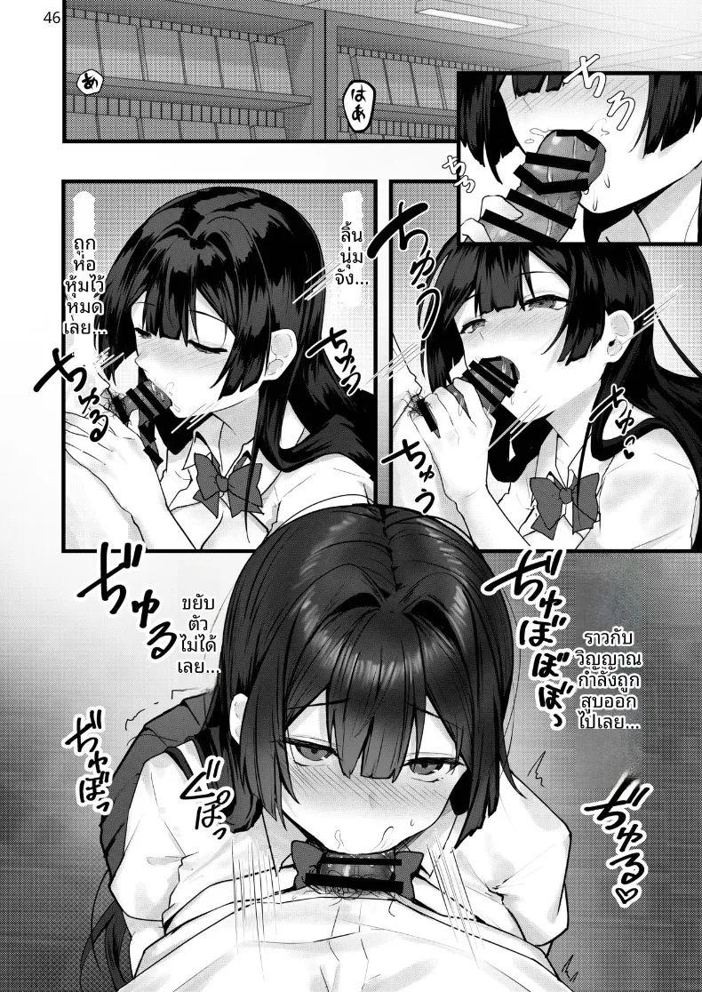 จนกว่าดอกวิสทีเรียจะเบ่งบาน ภาพ 46