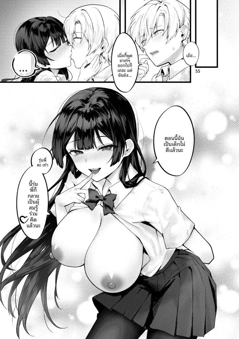 จนกว่าดอกวิสทีเรียจะเบ่งบาน ภาพ 55
