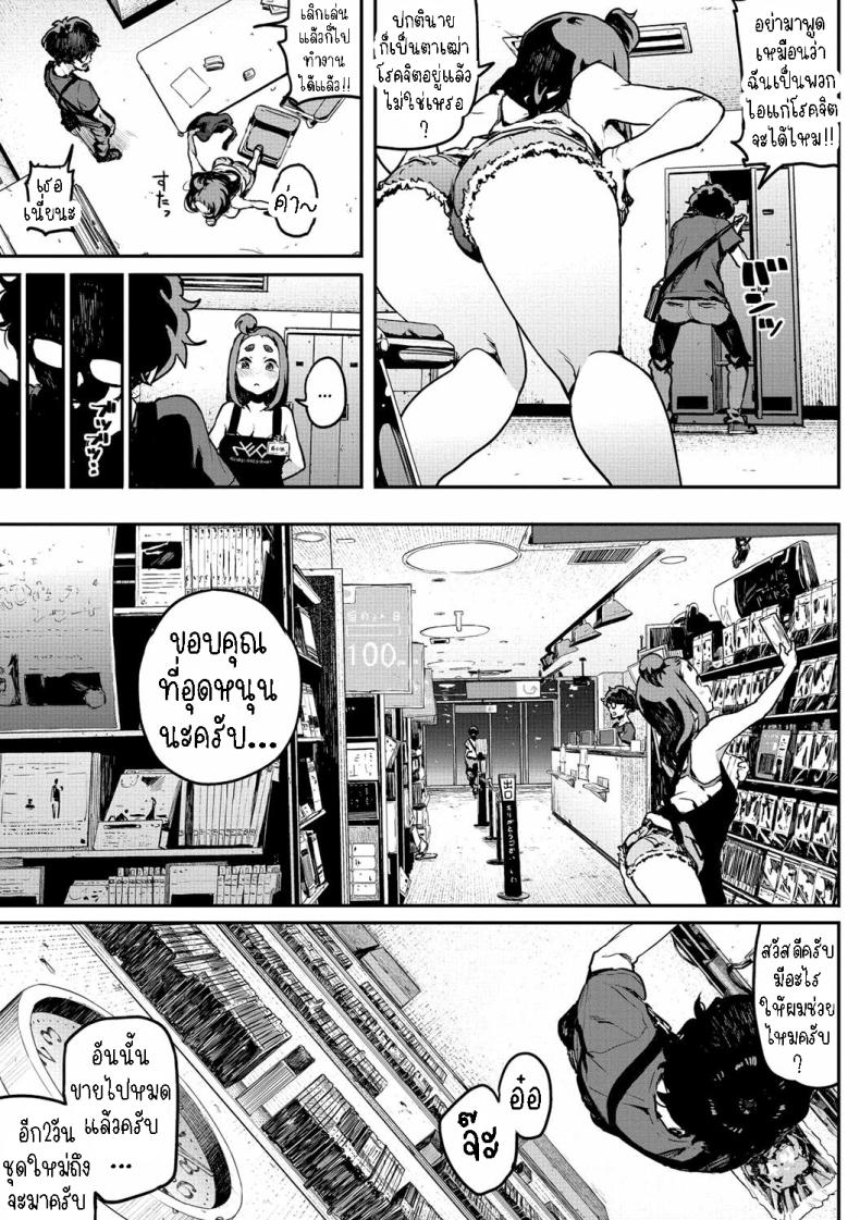 ได้เมียซะงั้น [Takayanagi Katsuya] Nee kana~, Kouiu Koto That Would Never Happen, Right ภาพ 2