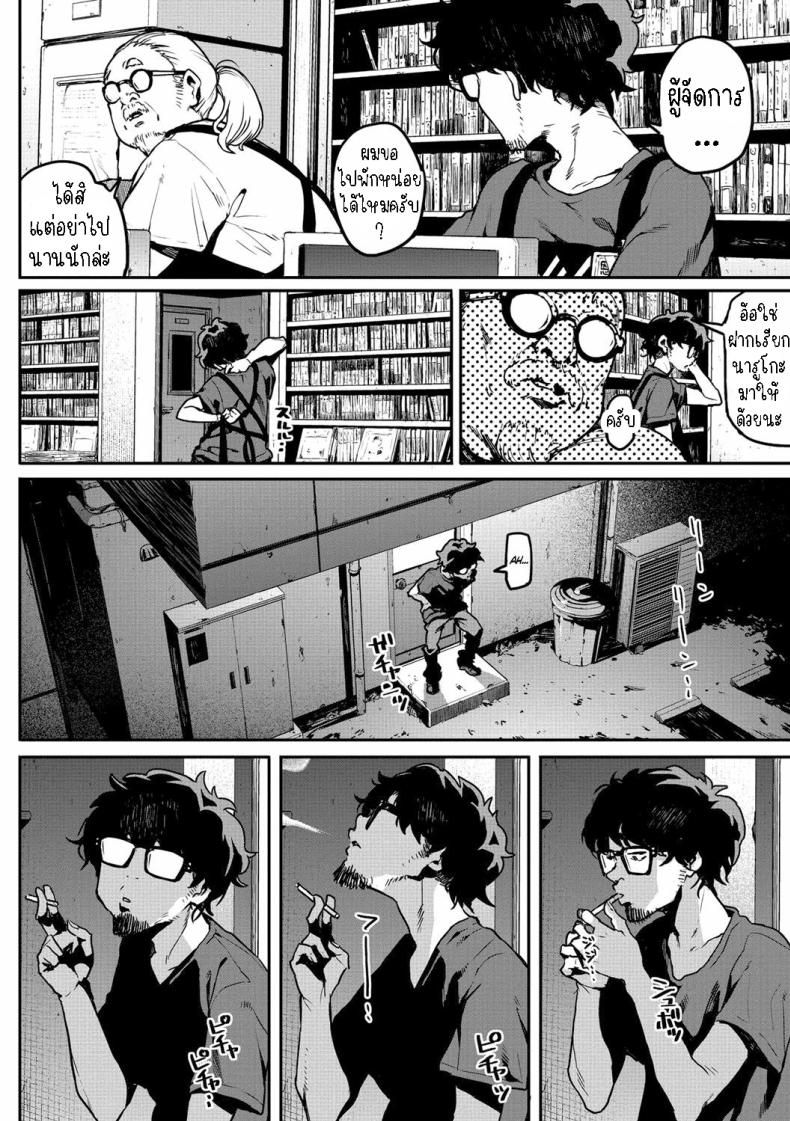 ได้เมียซะงั้น [Takayanagi Katsuya] Nee kana~, Kouiu Koto That Would Never Happen, Right ภาพ 3